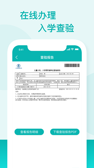 截图2